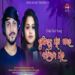 Sunibaku Pae Khabara